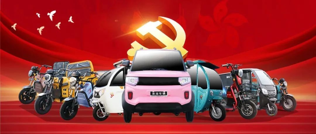 献礼七一淮海与时代同潮